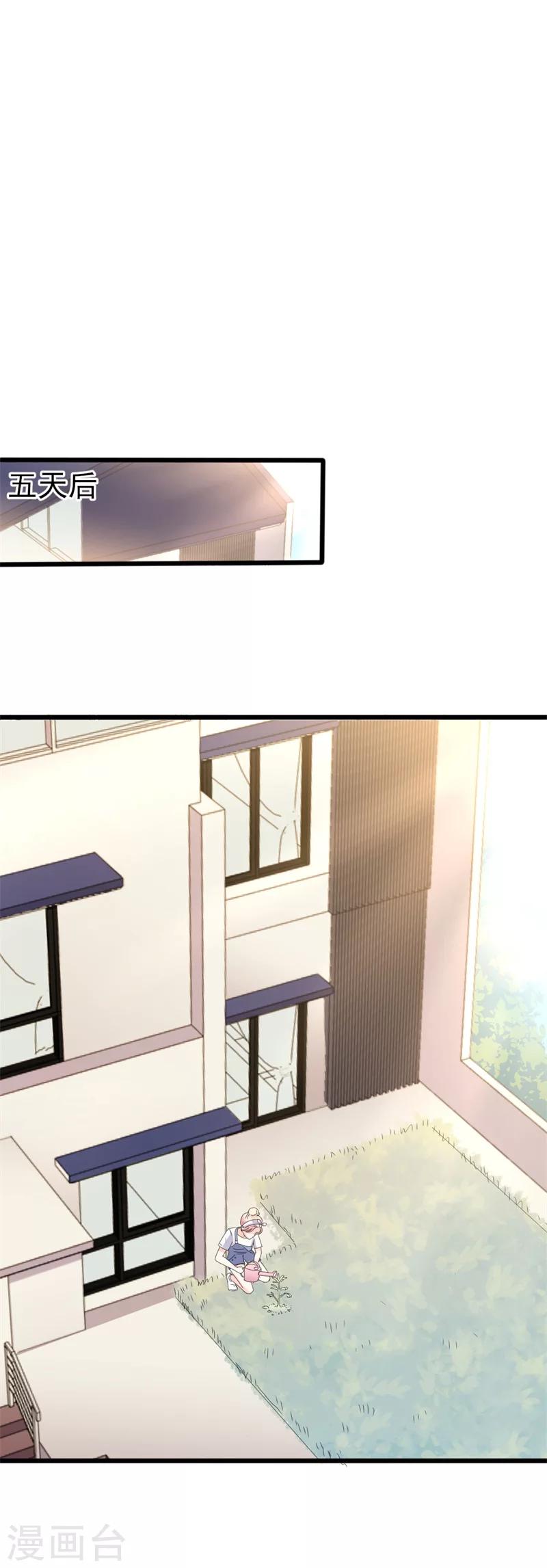 第41话 陆先生想我了？-第41话