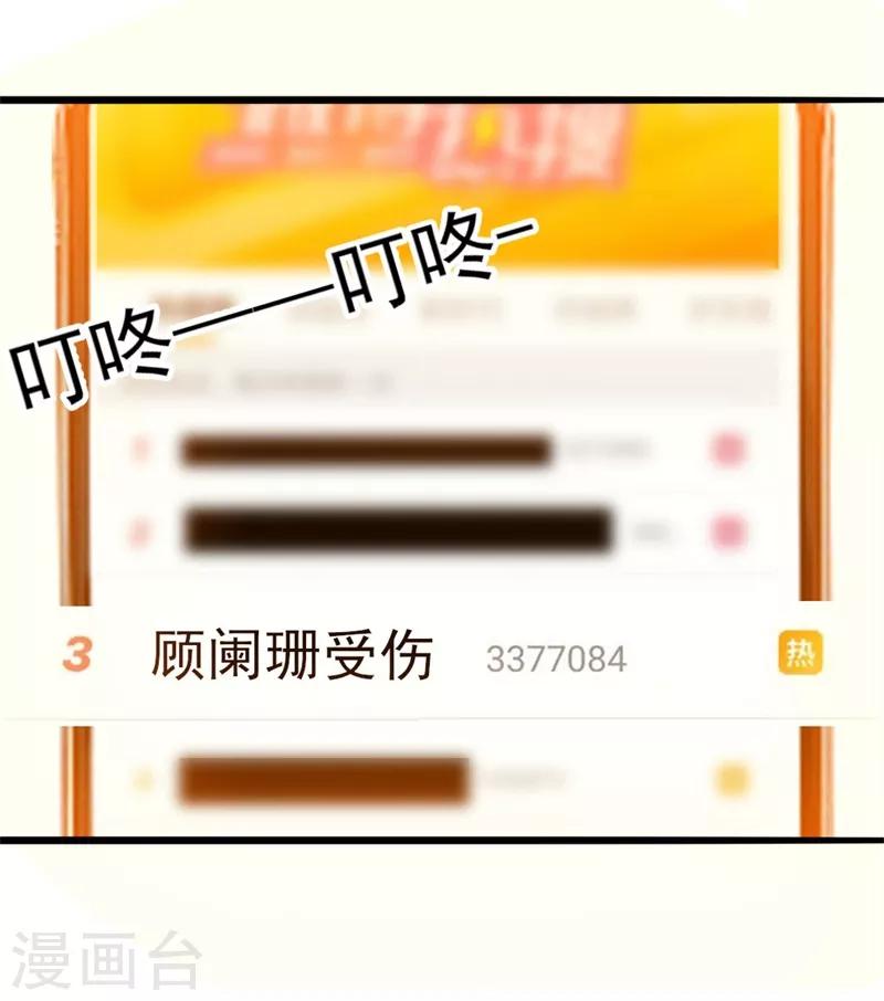 第43话 你们顾家欠我的-第43话