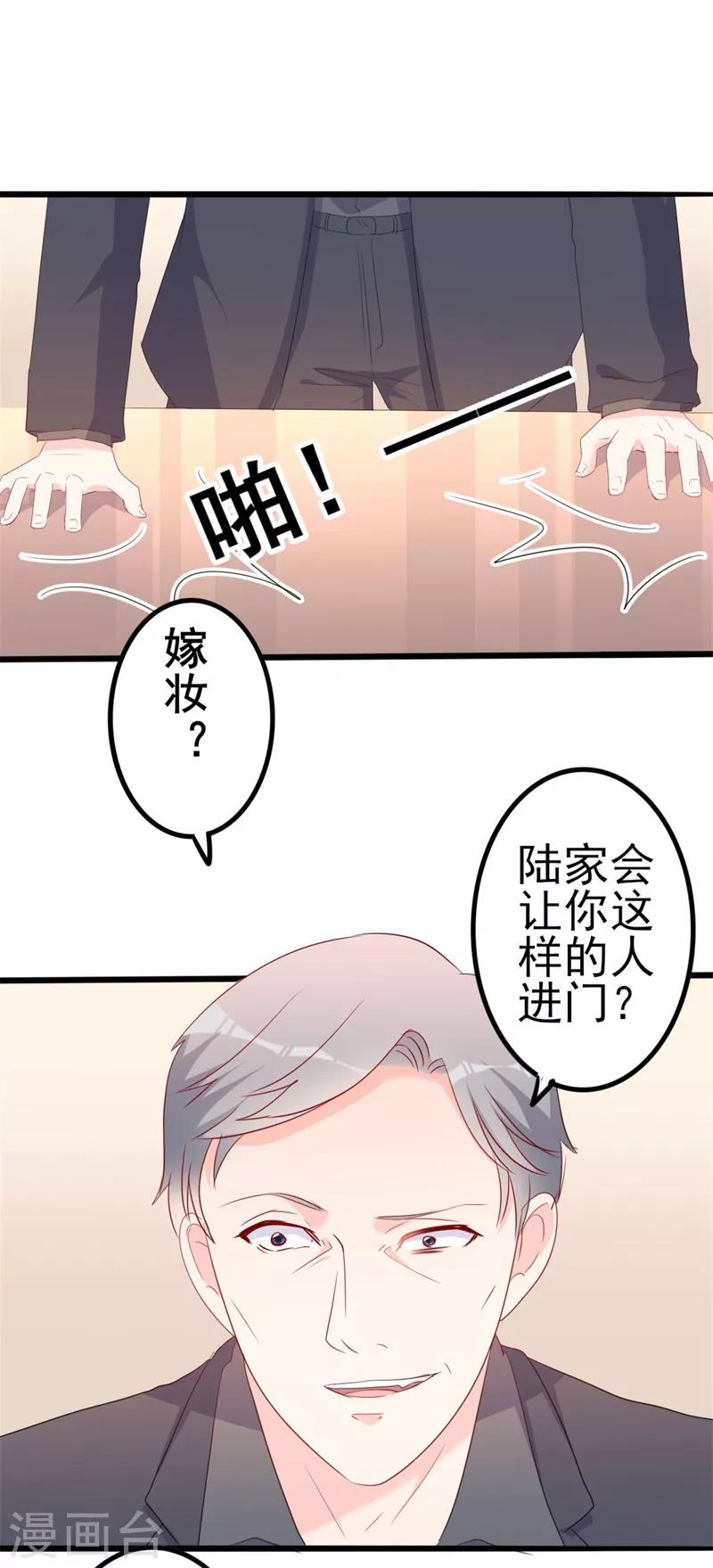 第43话 你们顾家欠我的-第43话