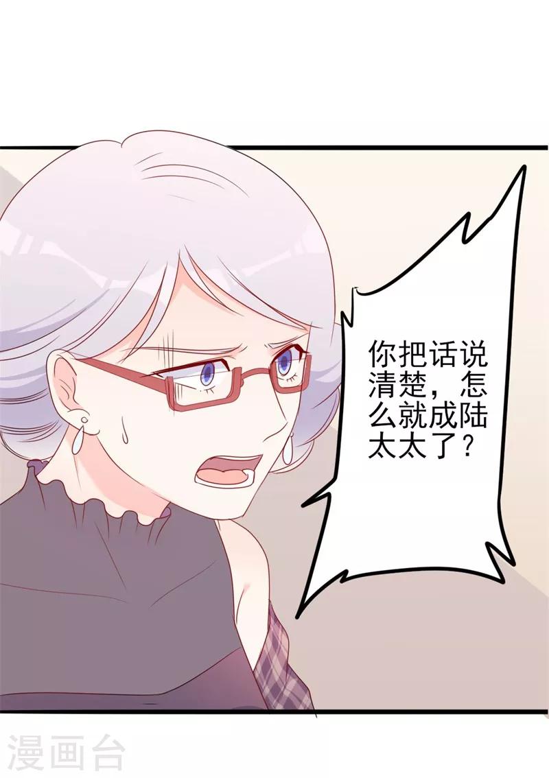 第43话 你们顾家欠我的-第43话
