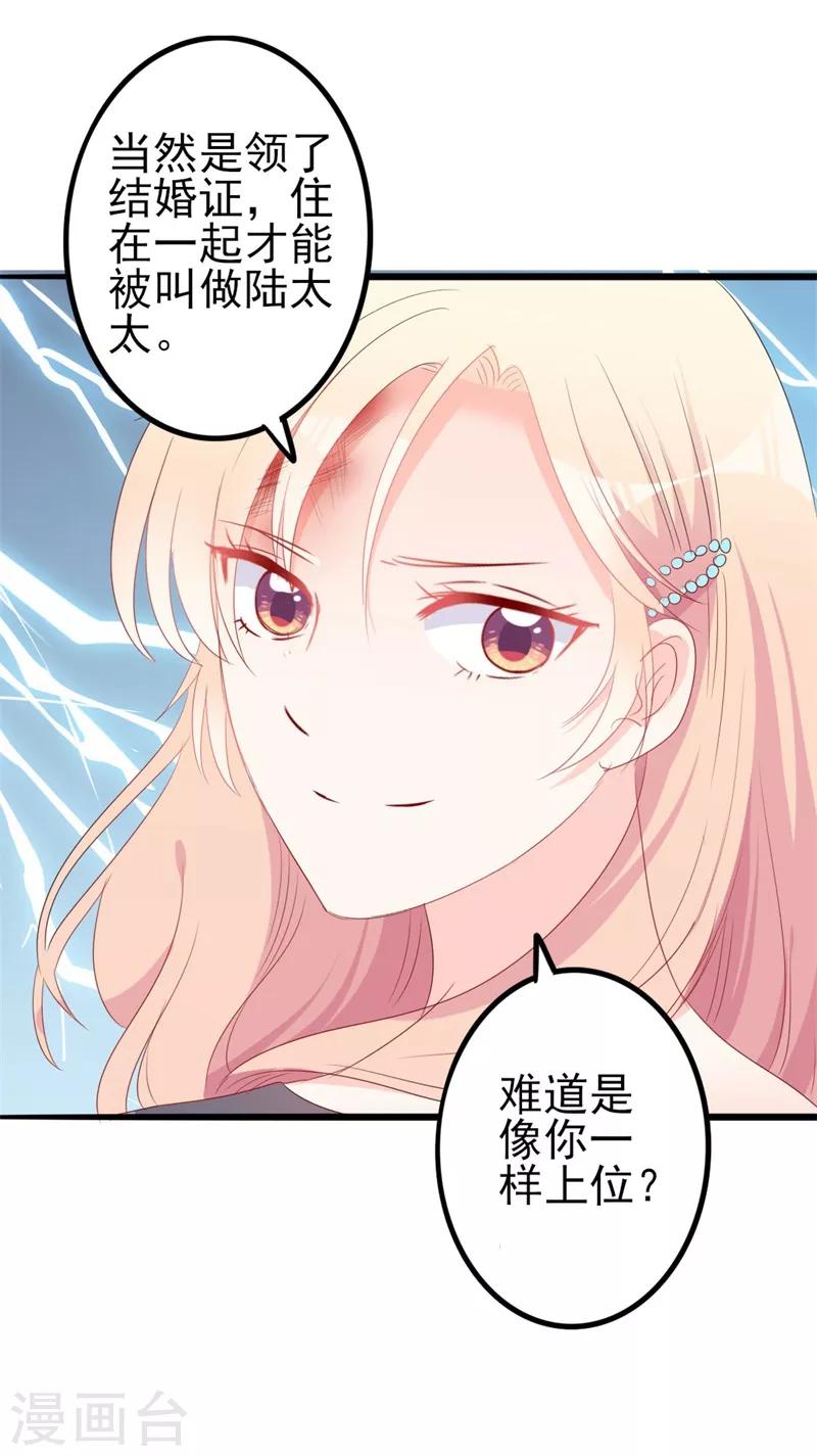 第43话 你们顾家欠我的-第43话