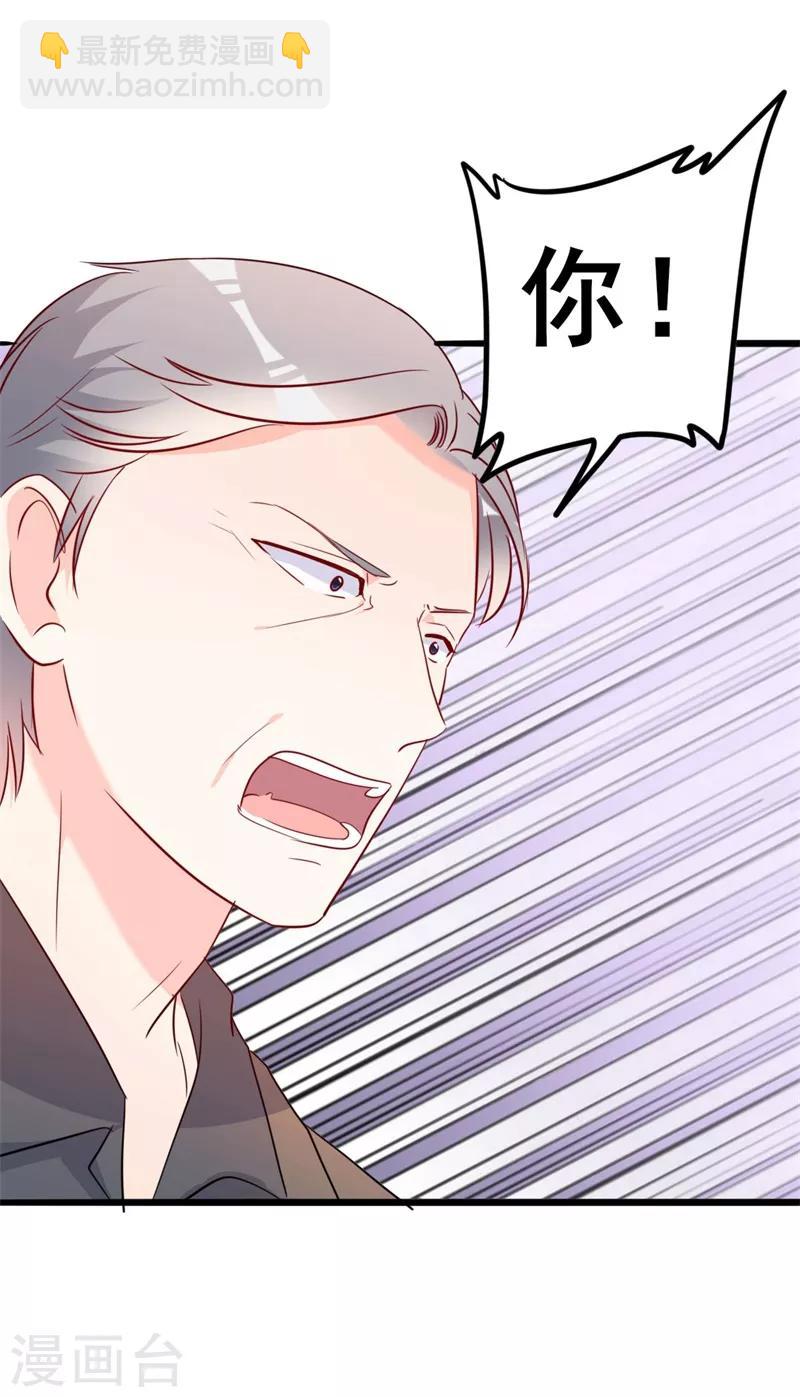 第43话 你们顾家欠我的-第43话