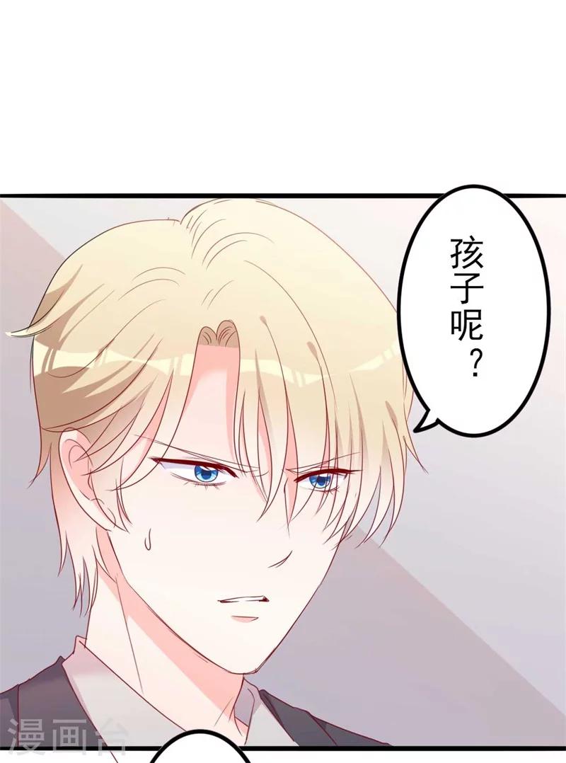 第45话 假怀孕-第45话