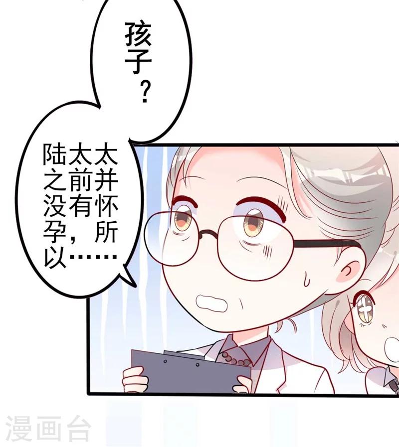 第45话 假怀孕-第45话
