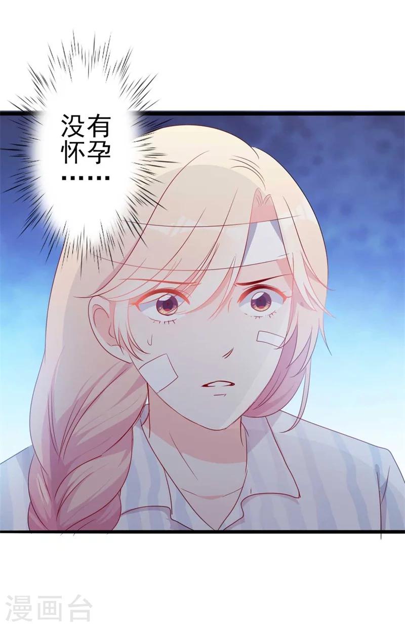 第45话 假怀孕-第45话