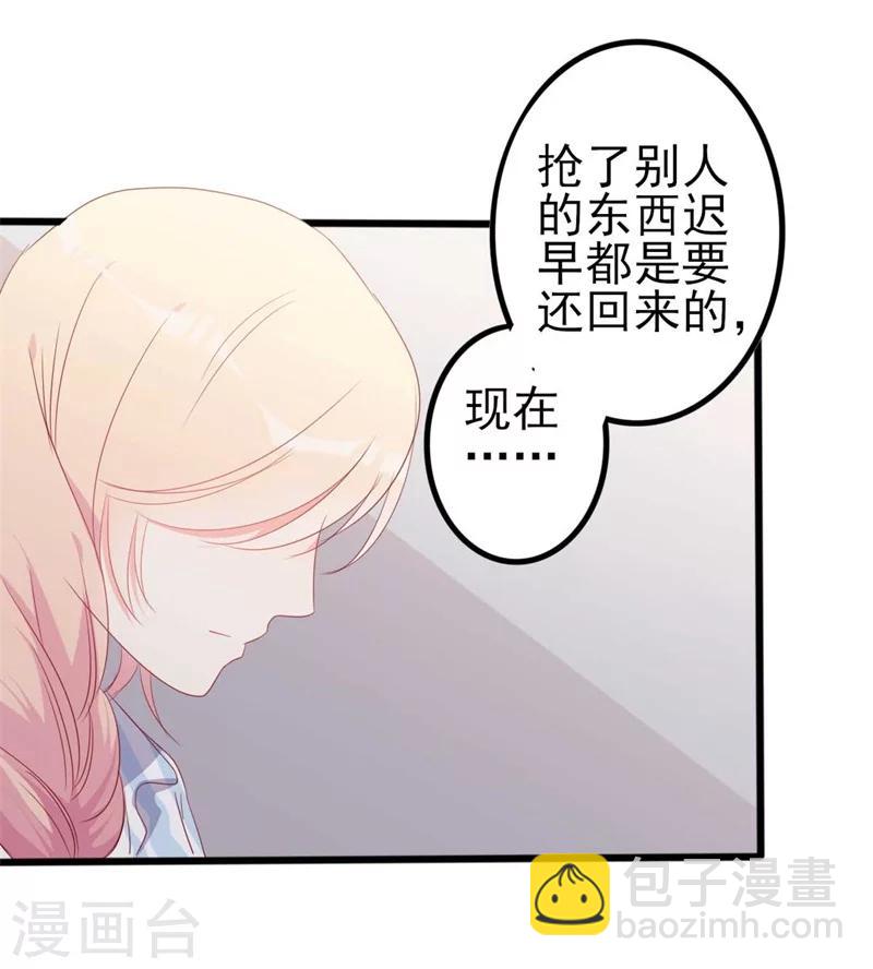 第45话 假怀孕-第45话