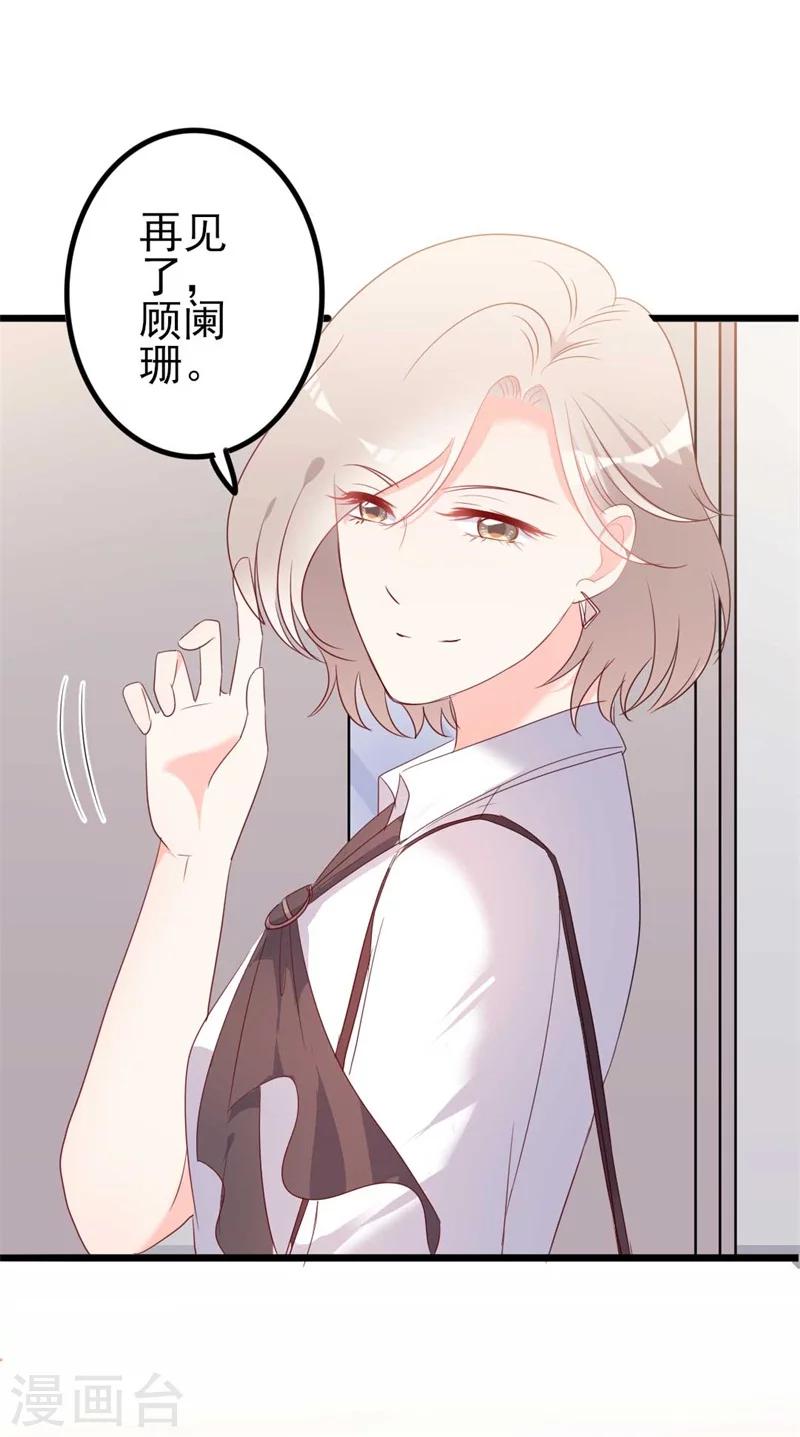 第45话 假怀孕-第45话