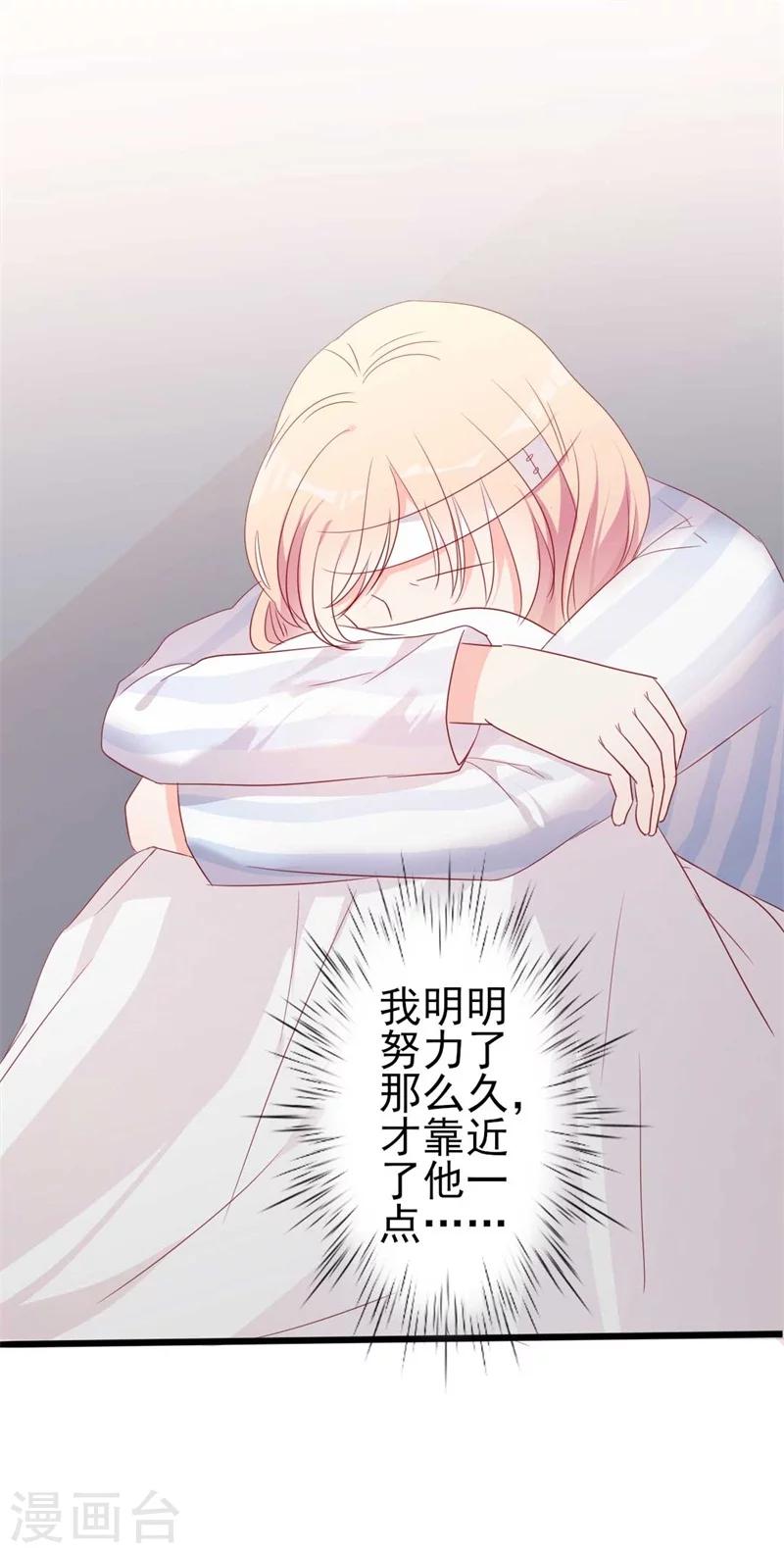 第45话 假怀孕-第45话