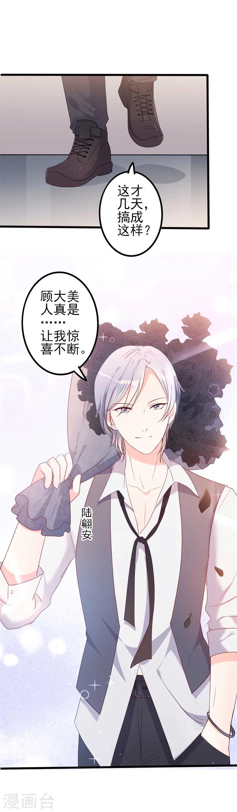 第45话 假怀孕-第45话