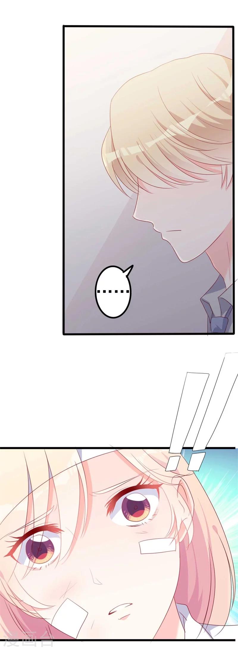 第45话 假怀孕-第45话
