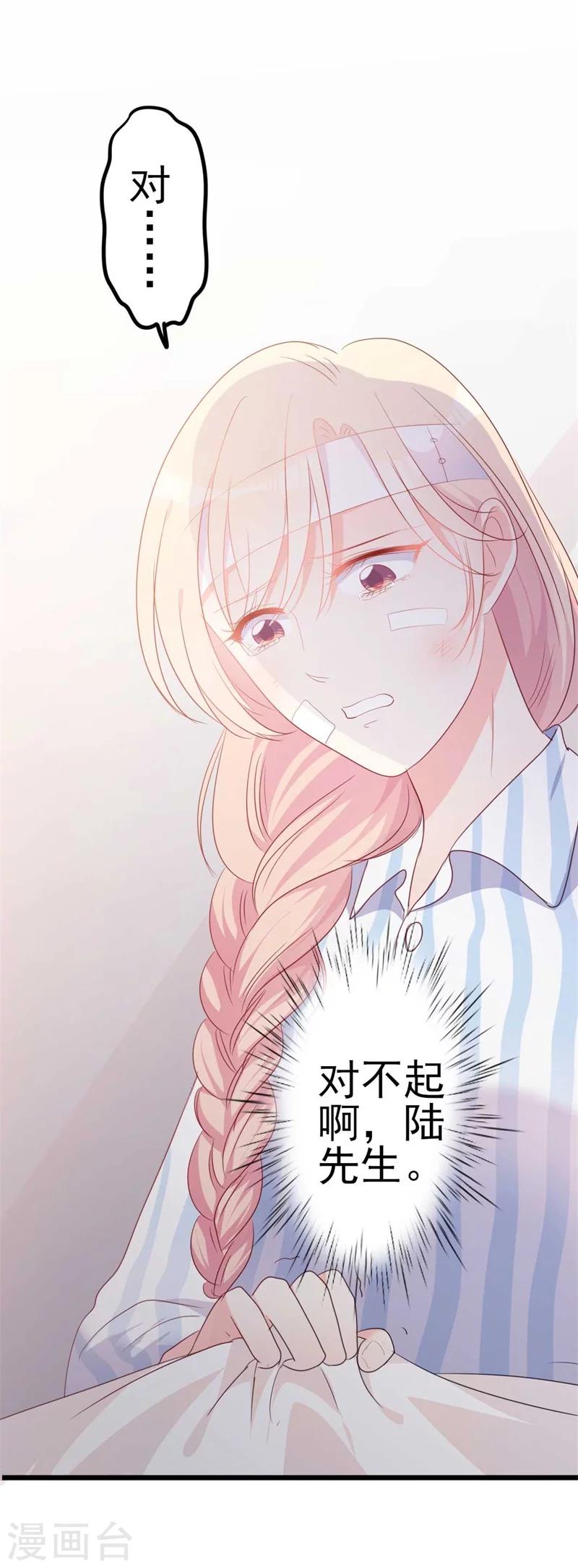 第45话 假怀孕-第45话