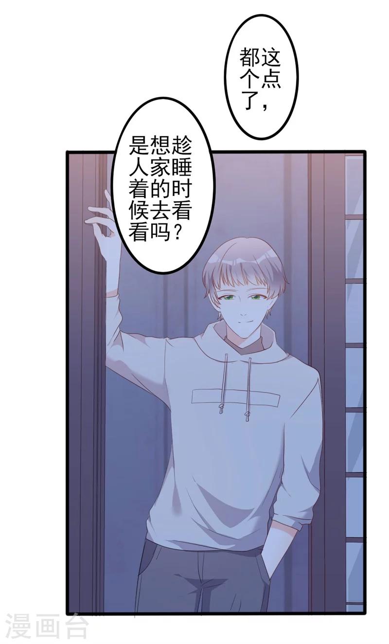 第47话 被迫吃狗粮-第47话