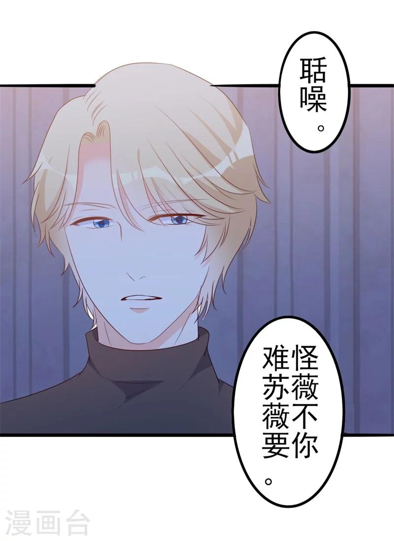 第47话 被迫吃狗粮-第47话