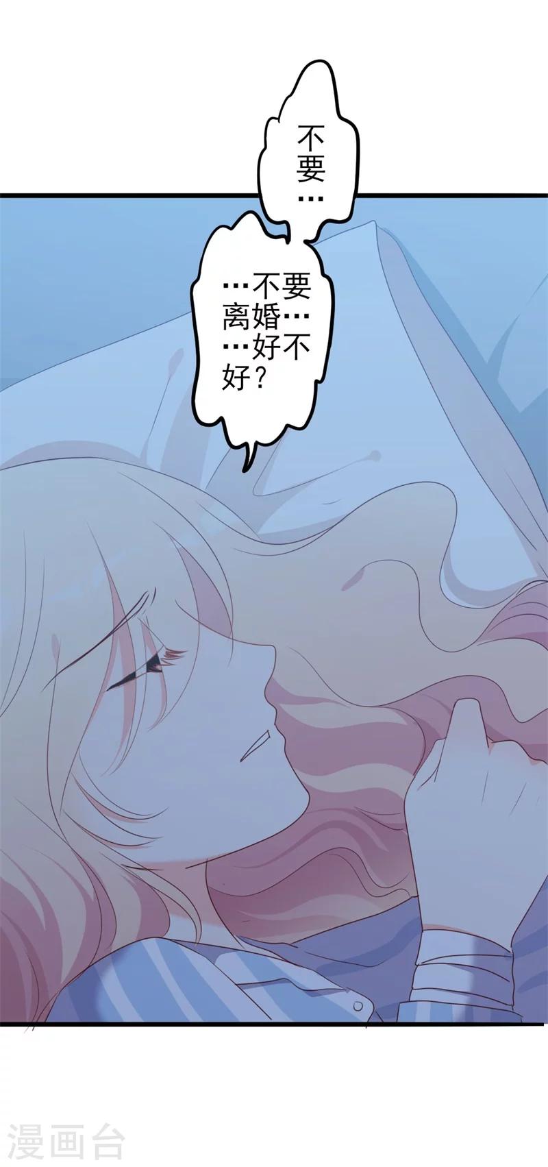 第47话 被迫吃狗粮-第47话