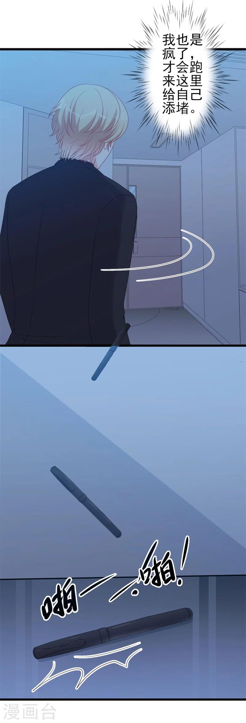 第47话 被迫吃狗粮-第47话