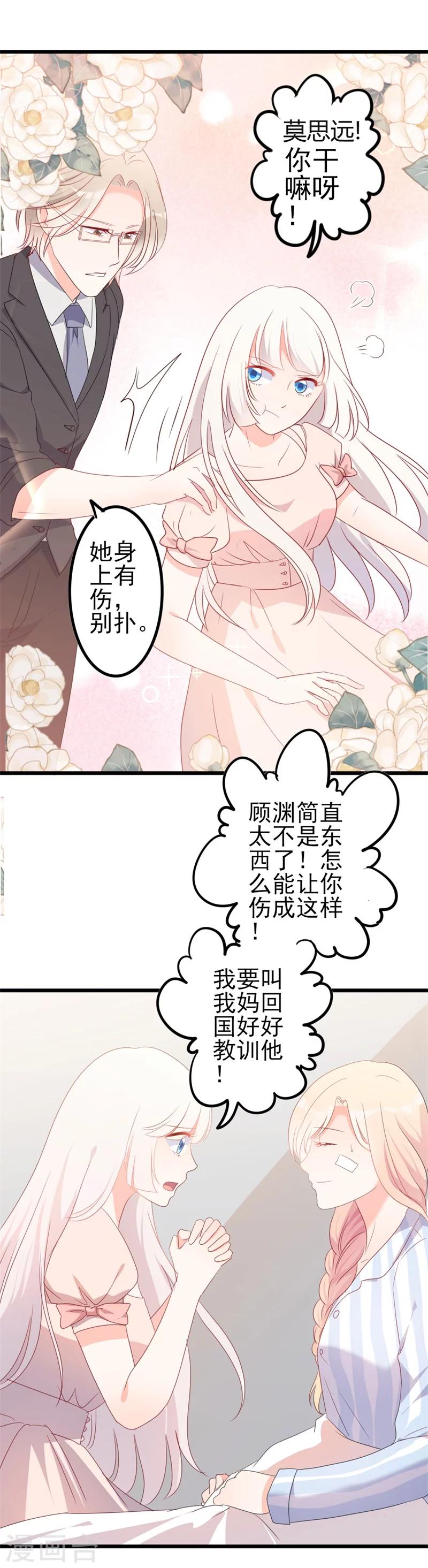 第47话 被迫吃狗粮-第47话
