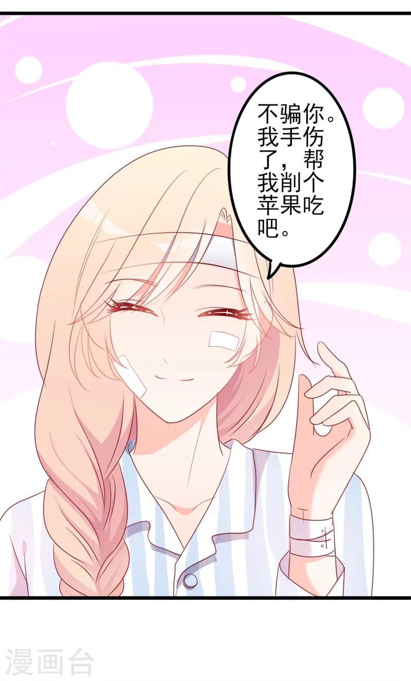 第47话 被迫吃狗粮-第47话