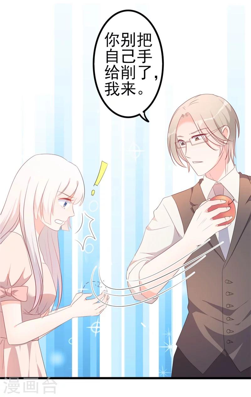 第47话 被迫吃狗粮-第47话