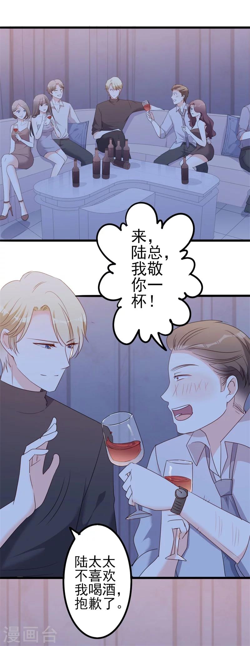 第47话 被迫吃狗粮-第47话