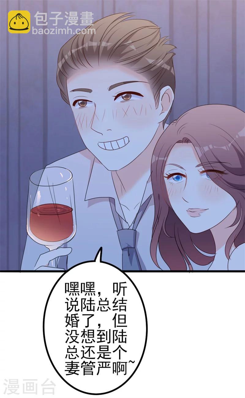 第47话 被迫吃狗粮-第47话