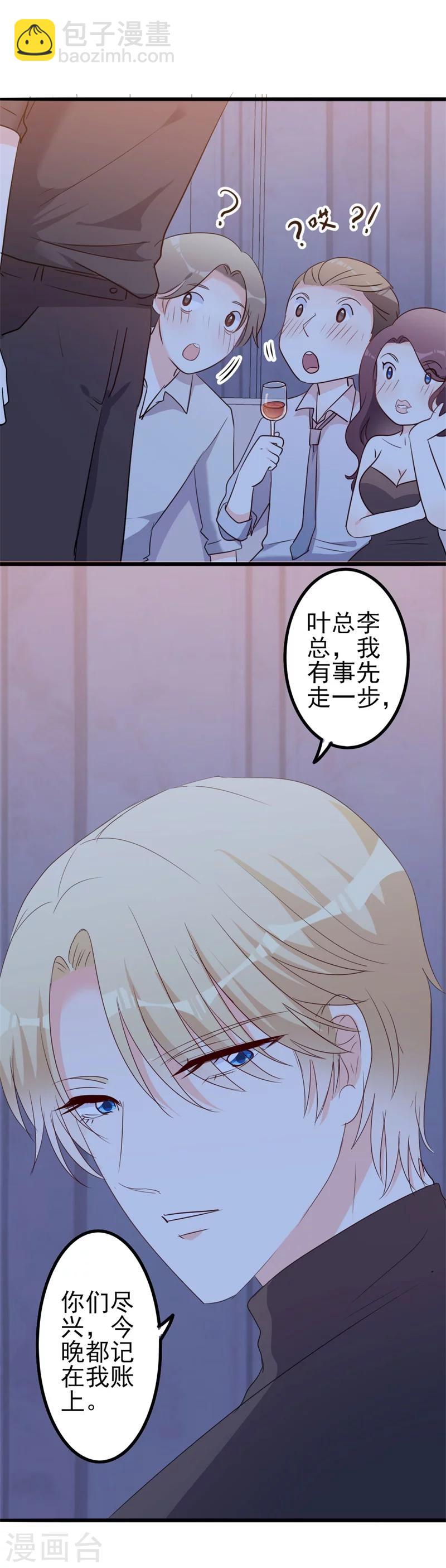 第47话 被迫吃狗粮-第47话