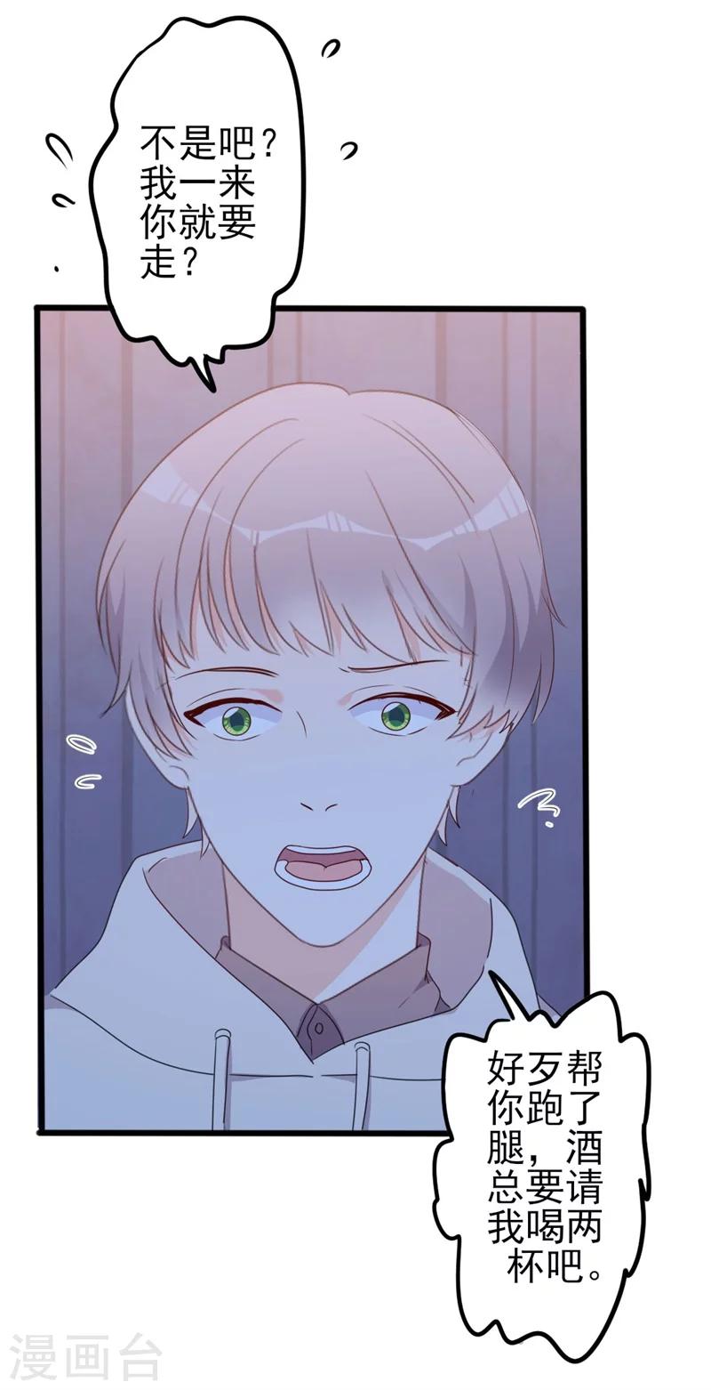 第47话 被迫吃狗粮-第47话