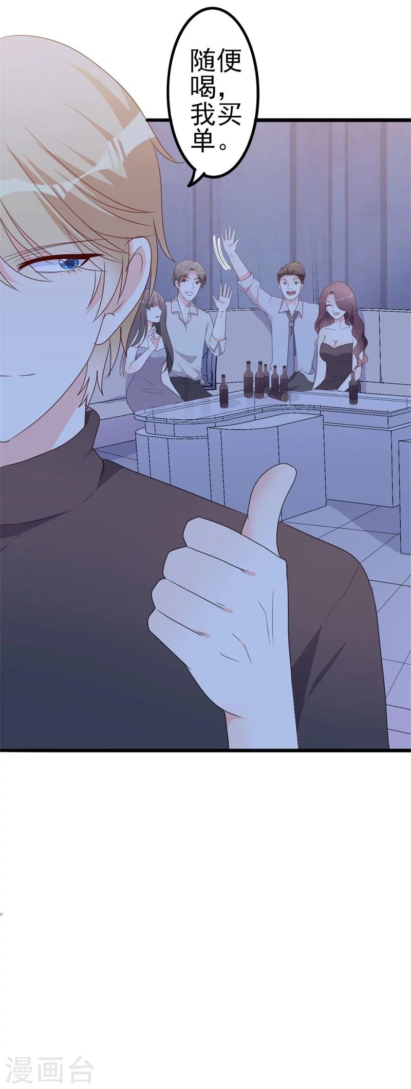 第47话 被迫吃狗粮-第47话