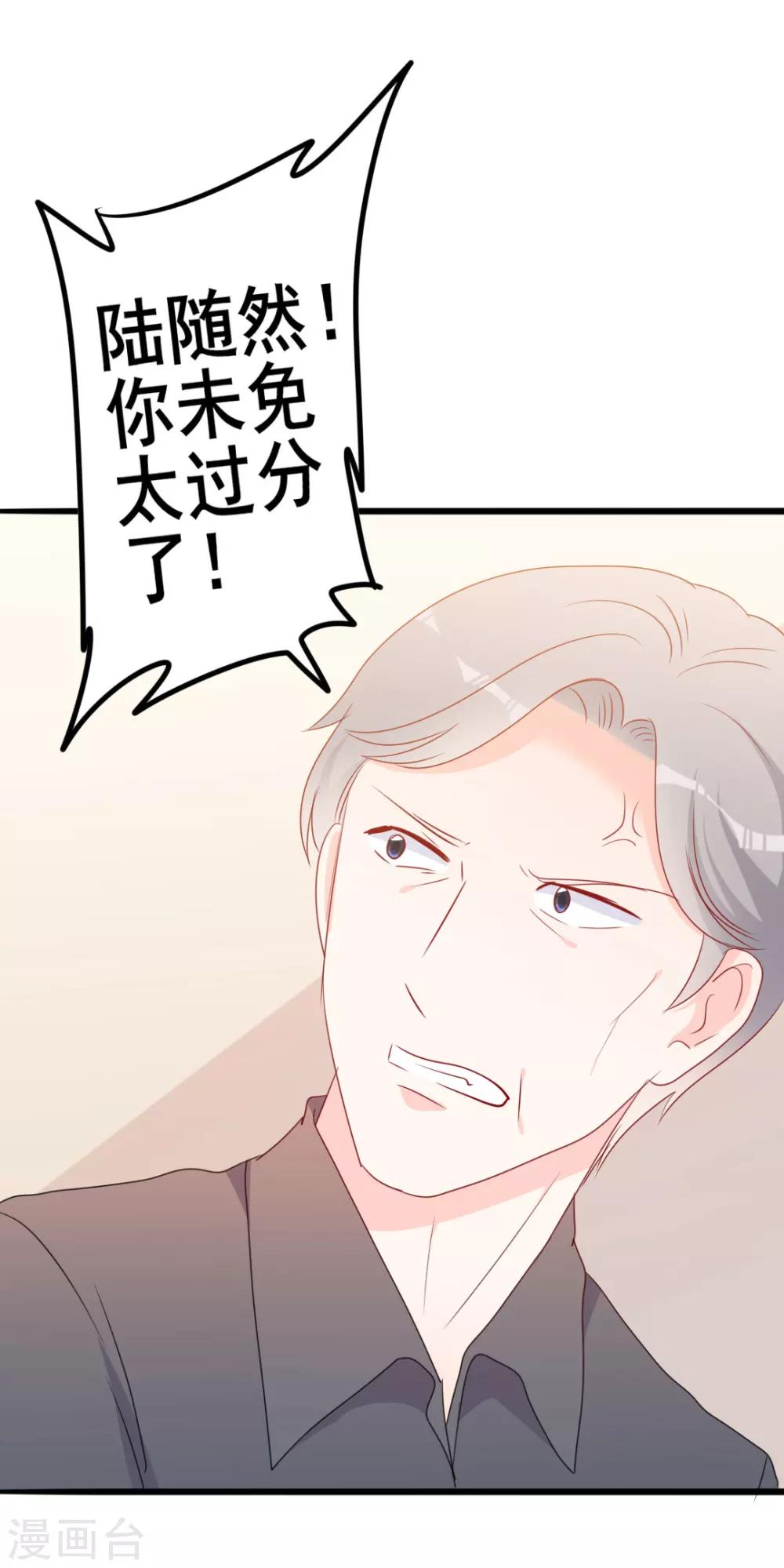 第49话 有你的地方，才是我的家-第49话