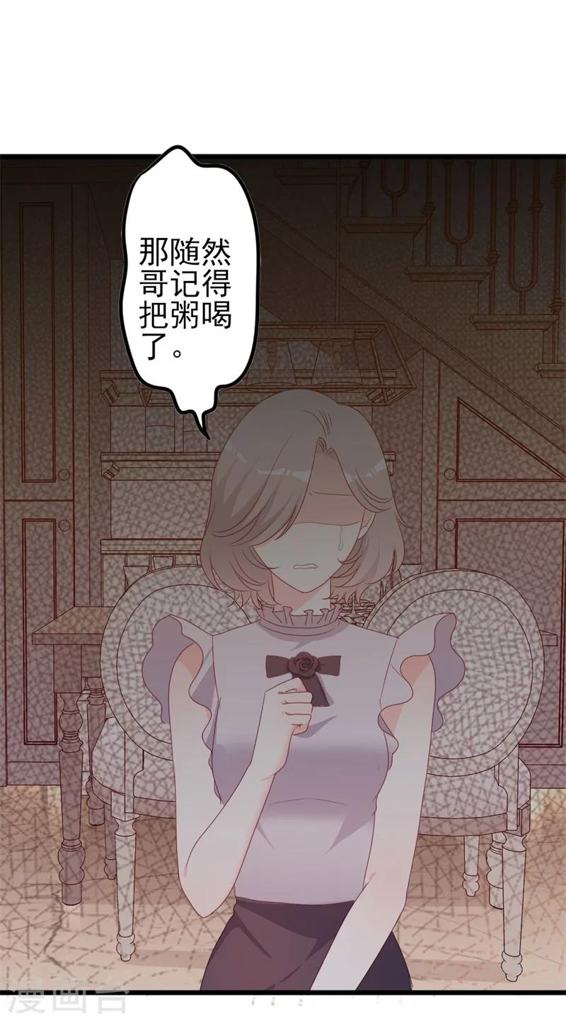 第51话 做饭-第51话