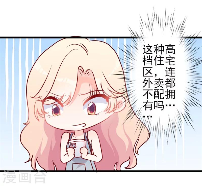 第51话 做饭-第51话