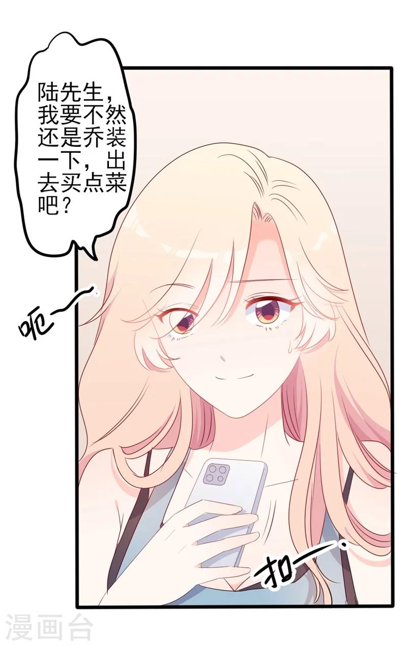 第51话 做饭-第51话