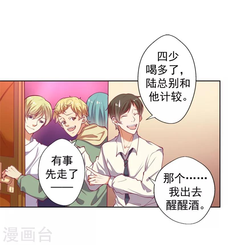 第9话 谁让我看上个弯的？-第9话