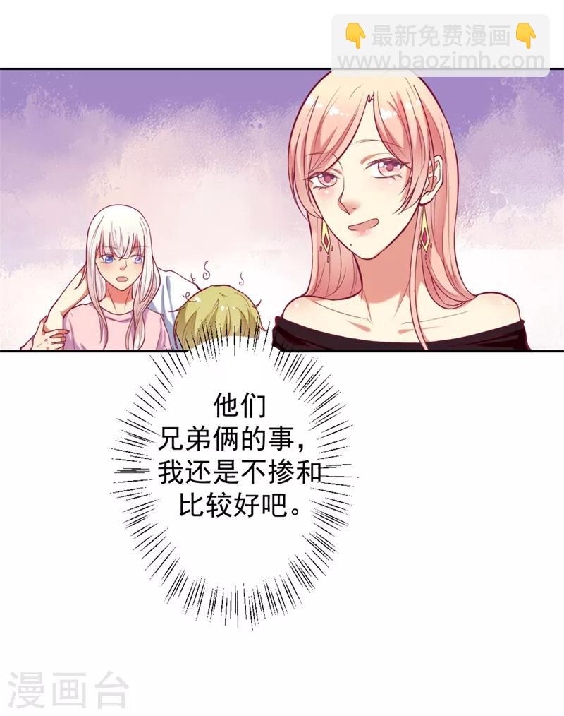 第9话 谁让我看上个弯的？-第9话