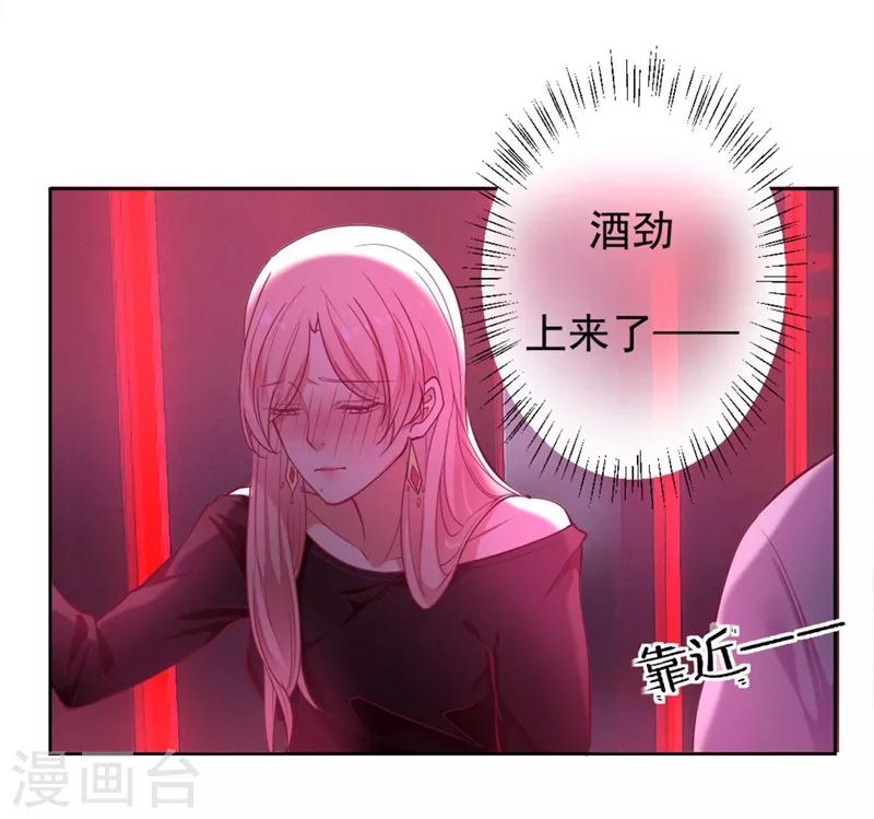 第9话 谁让我看上个弯的？-第9话
