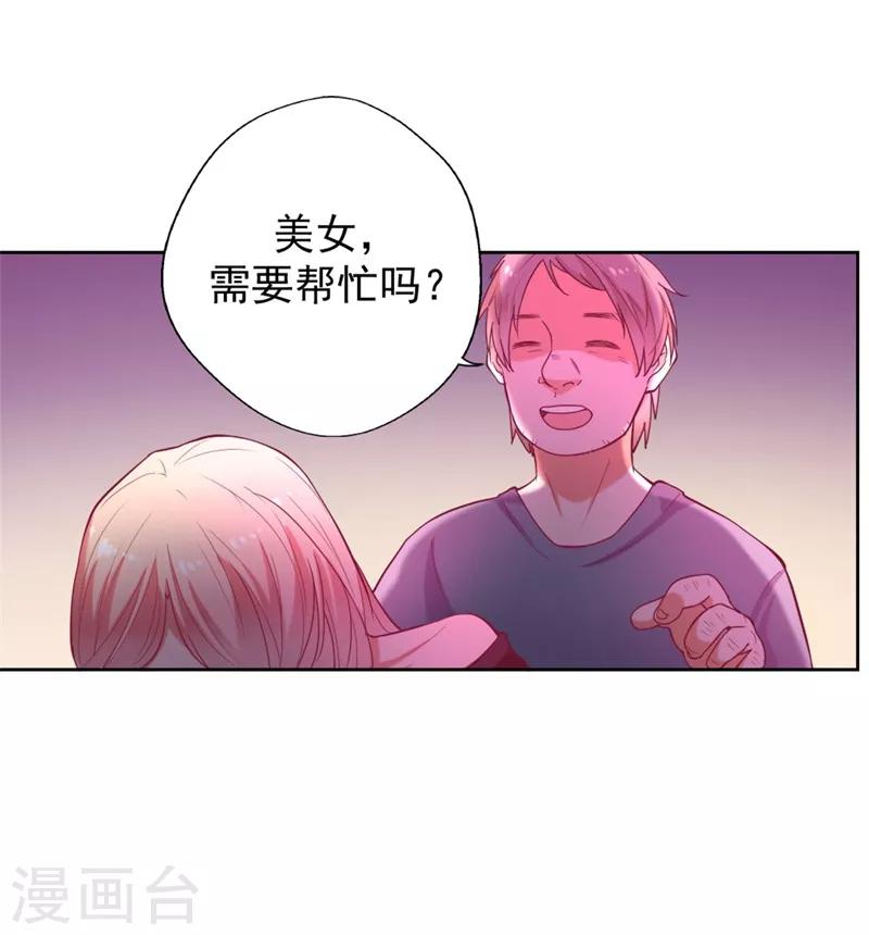 第9话 谁让我看上个弯的？-第9话