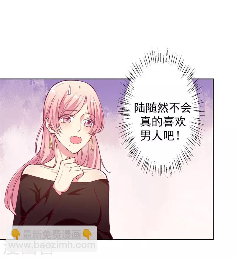 第9话 谁让我看上个弯的？-第9话