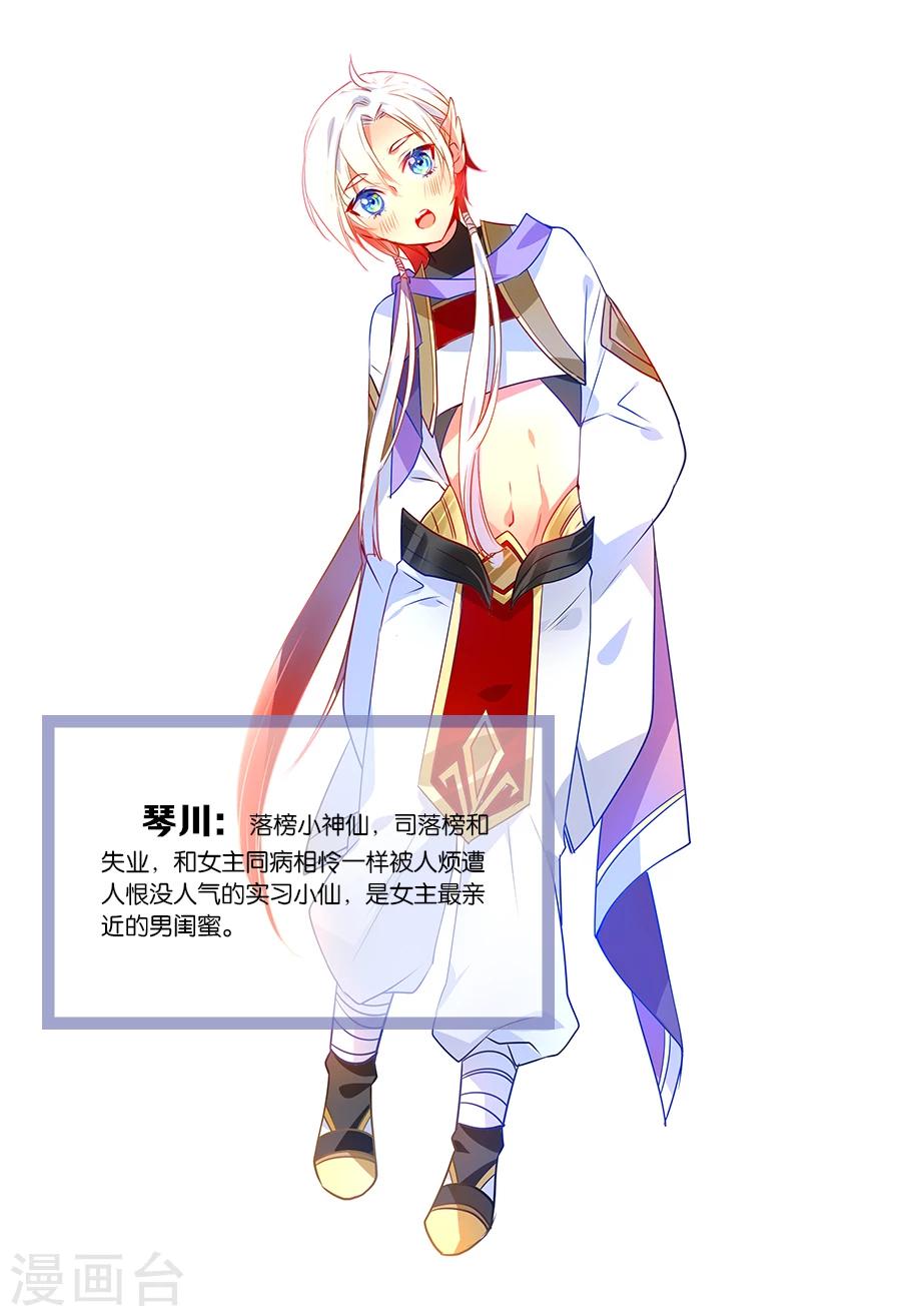 🍔绿帽小神仙 人设 第1页