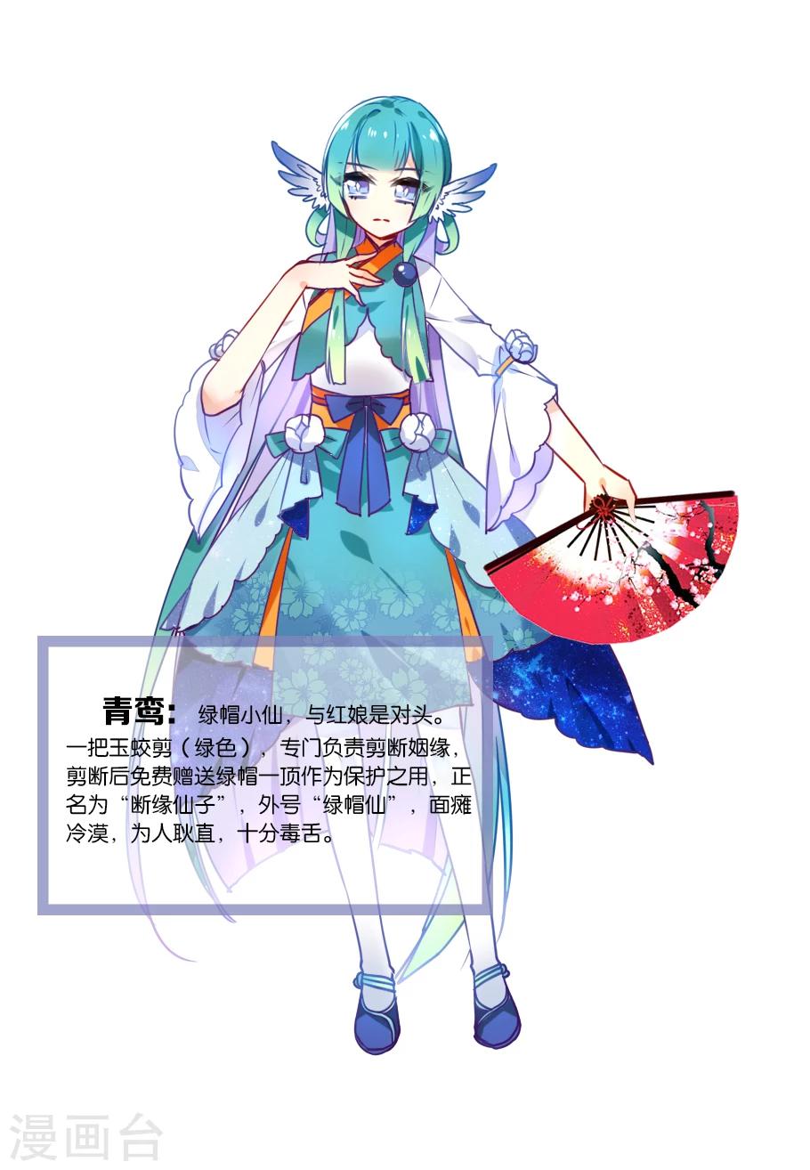 🍔绿帽小神仙 人设 第2页