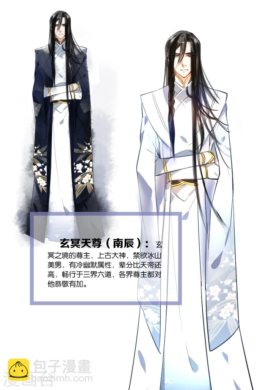 🍔绿帽小神仙 人设 第3页