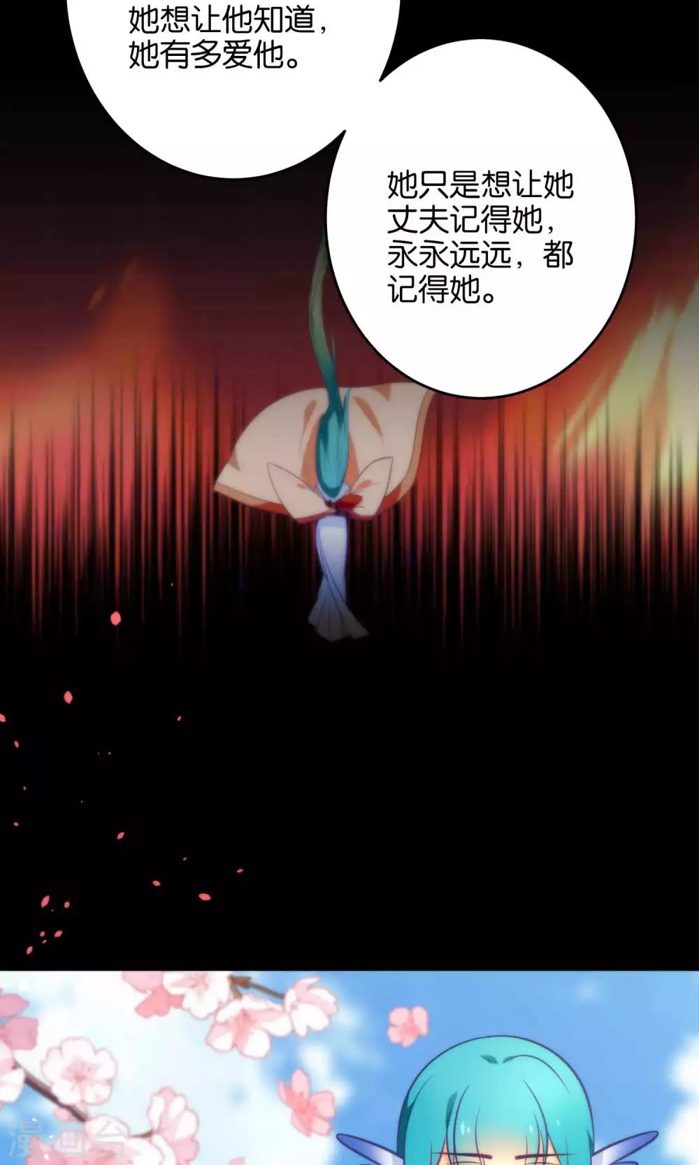 🍔绿帽小神仙 第9话 离人泪 第10页