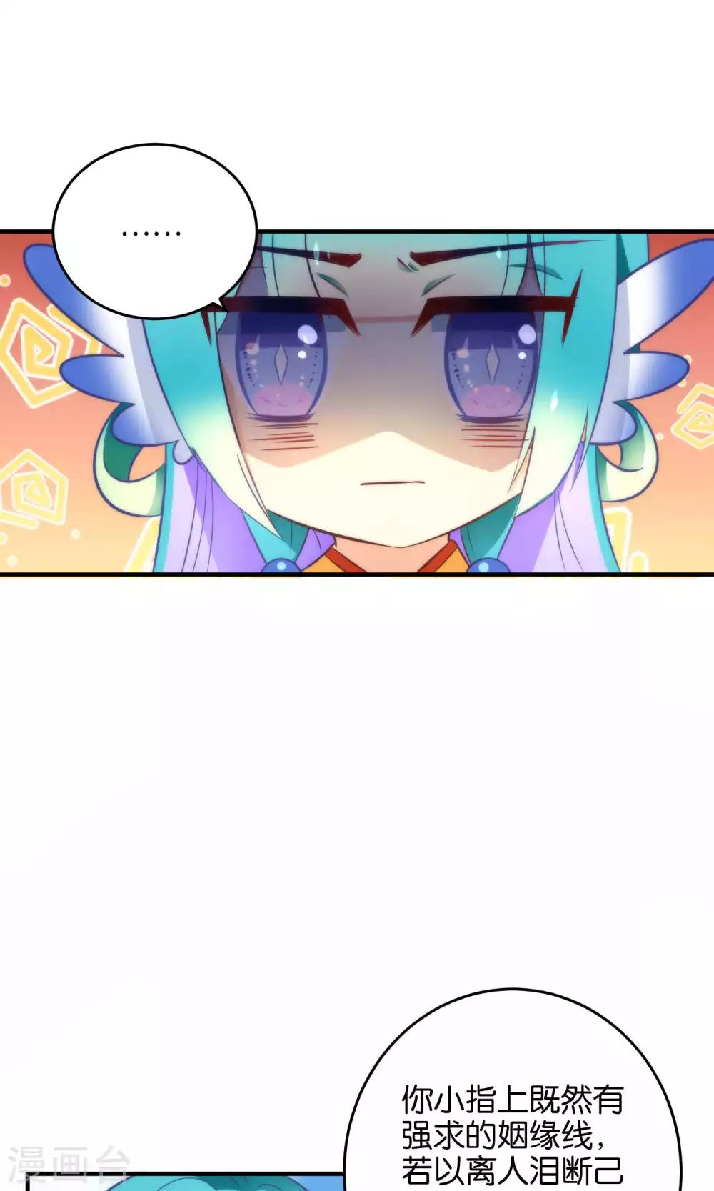 🍔绿帽小神仙 第9话 离人泪 第16页