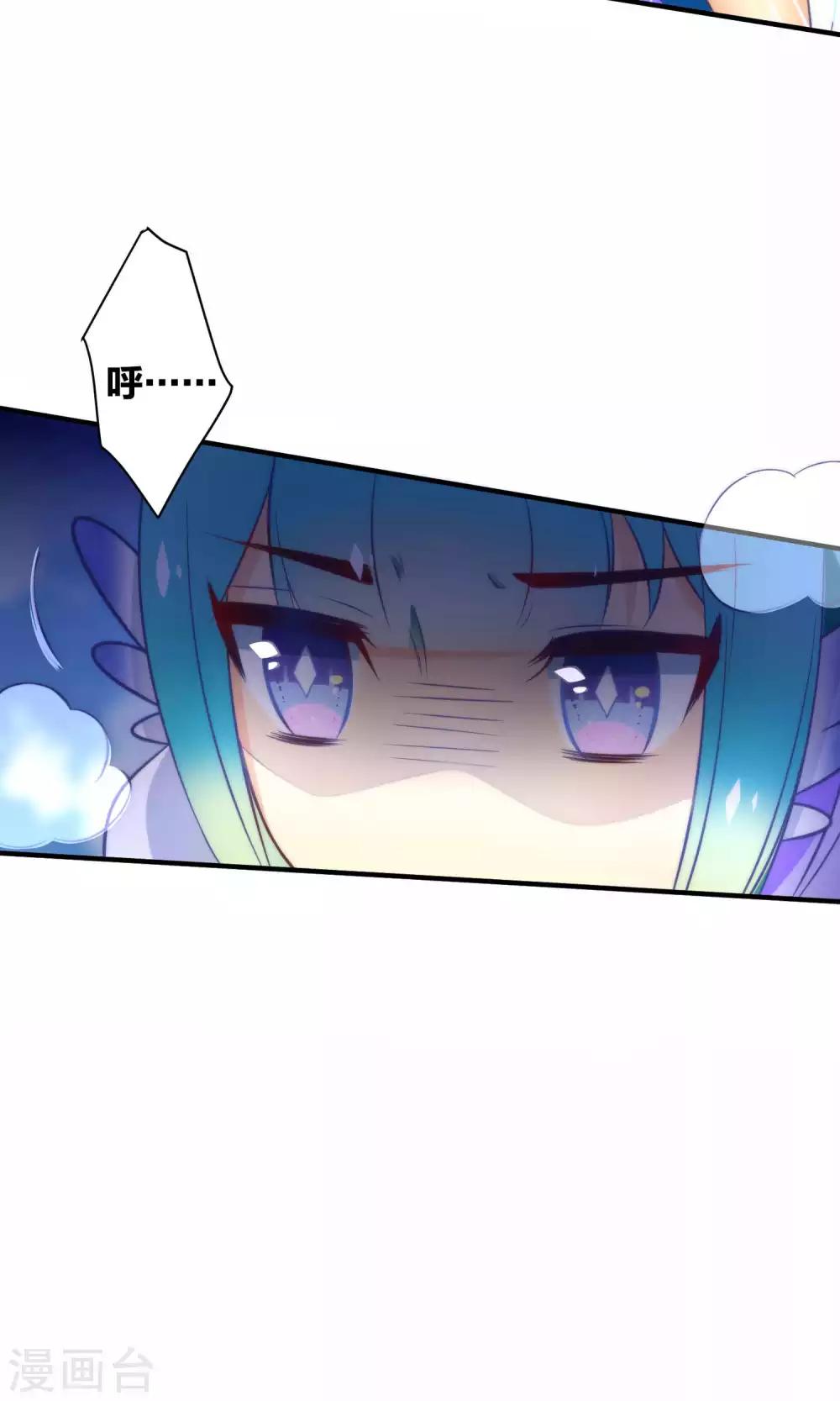 🍔绿帽小神仙 第9话 离人泪 第21页