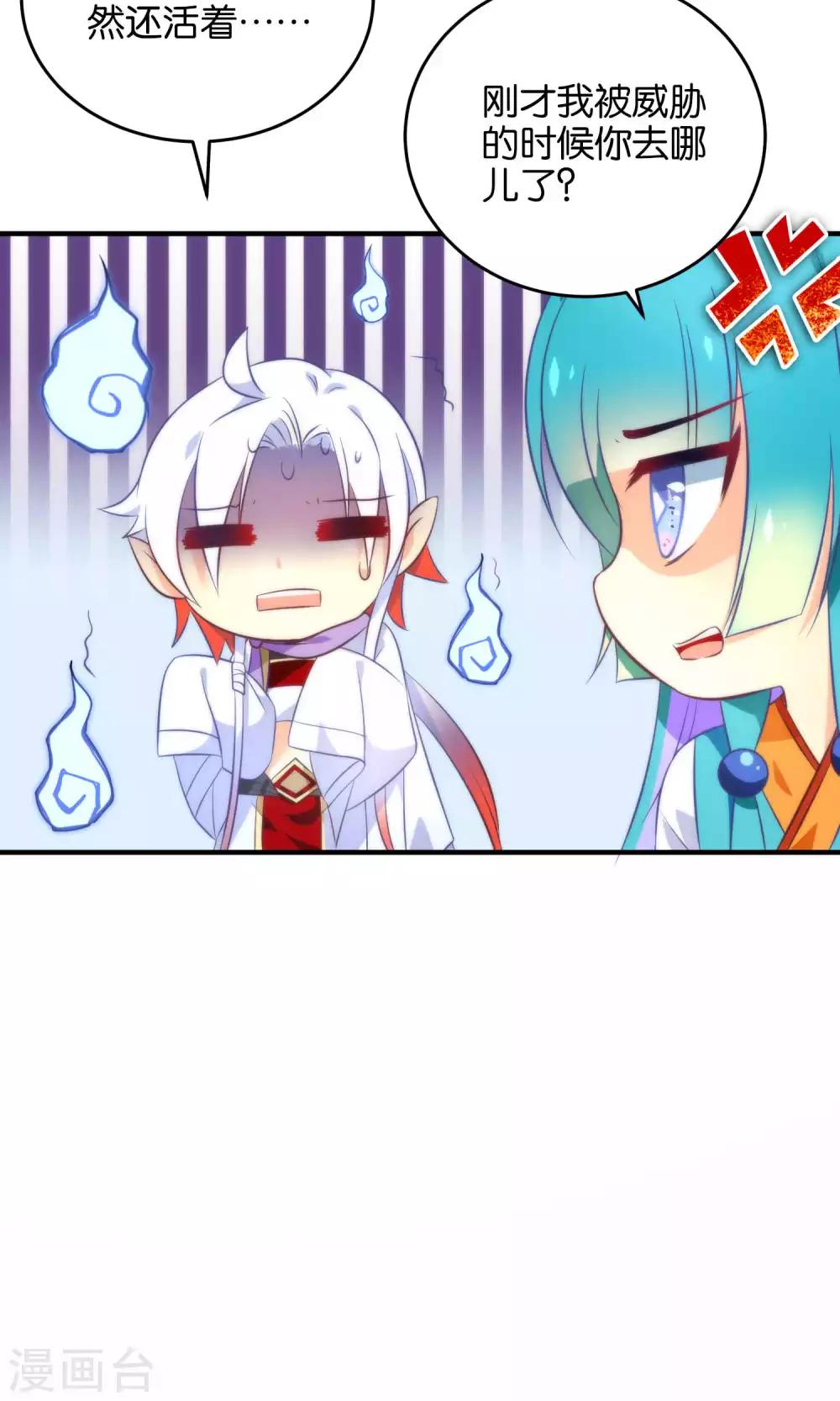 🍔绿帽小神仙 第9话 离人泪 第23页