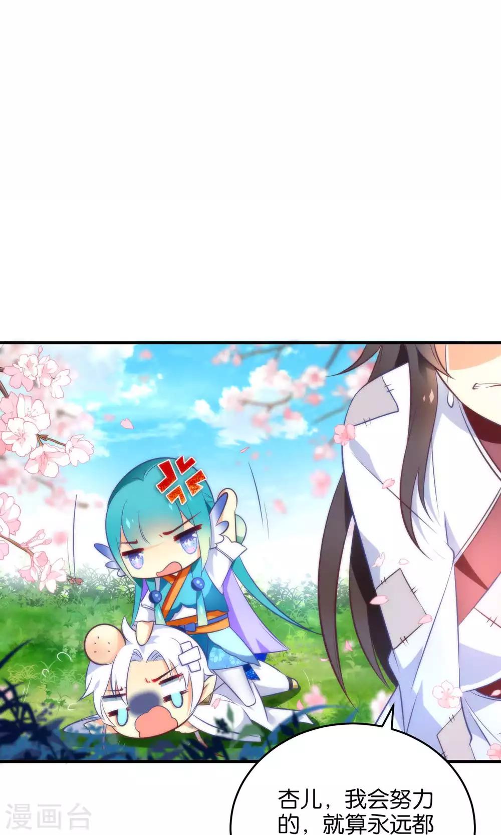 🍔绿帽小神仙 第9话 离人泪 第24页