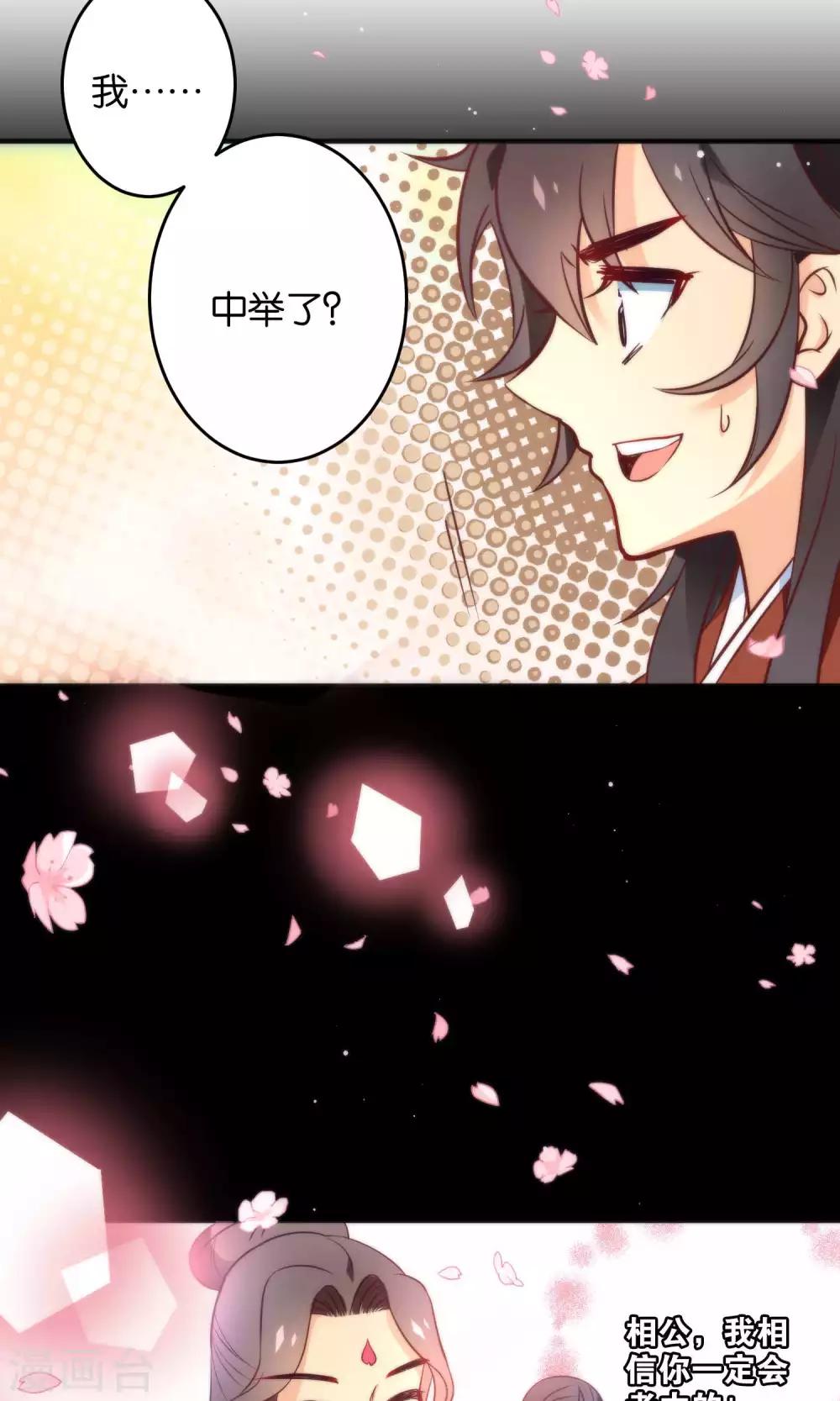 🍔绿帽小神仙 第9话 离人泪 第28页