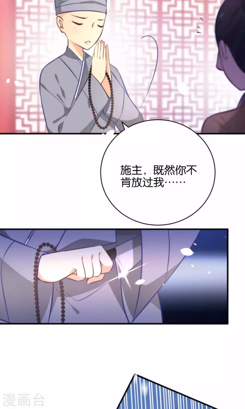 🍔绿帽小神仙 第9话 离人泪 第36页