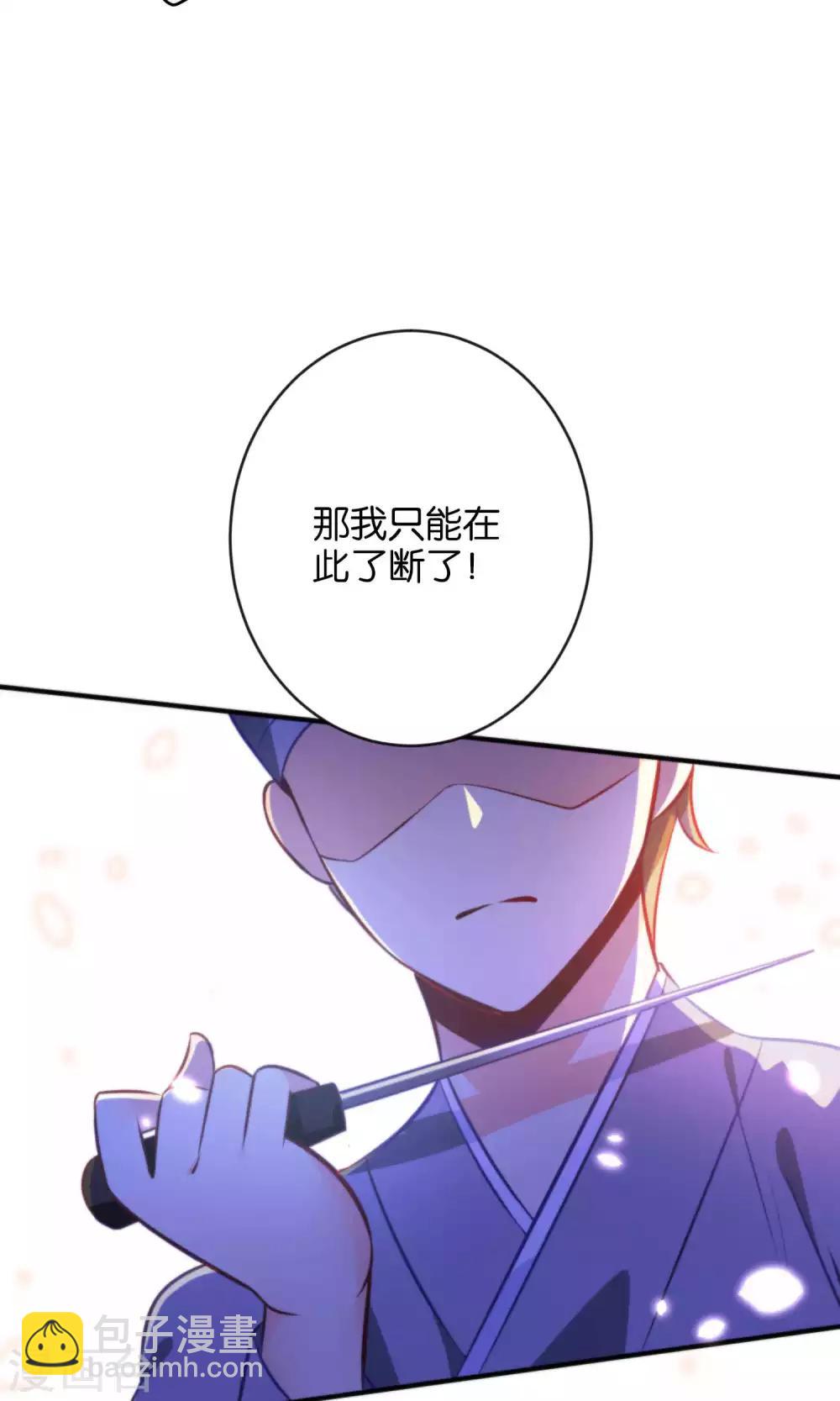 🍔绿帽小神仙 第9话 离人泪 第38页