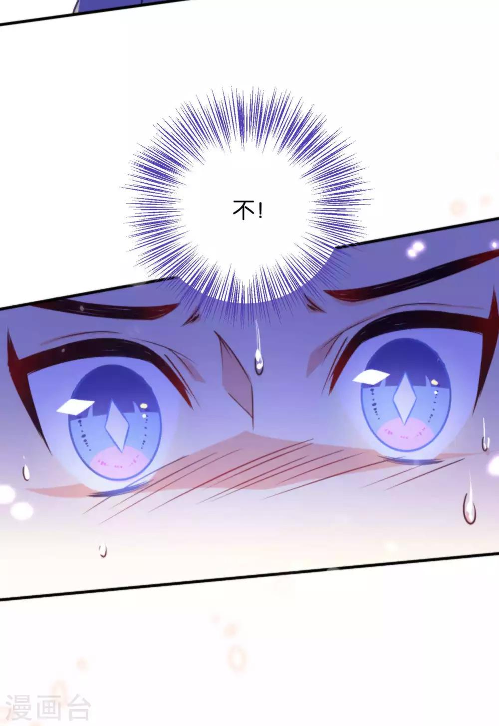 🍔绿帽小神仙 第9话 离人泪 第39页