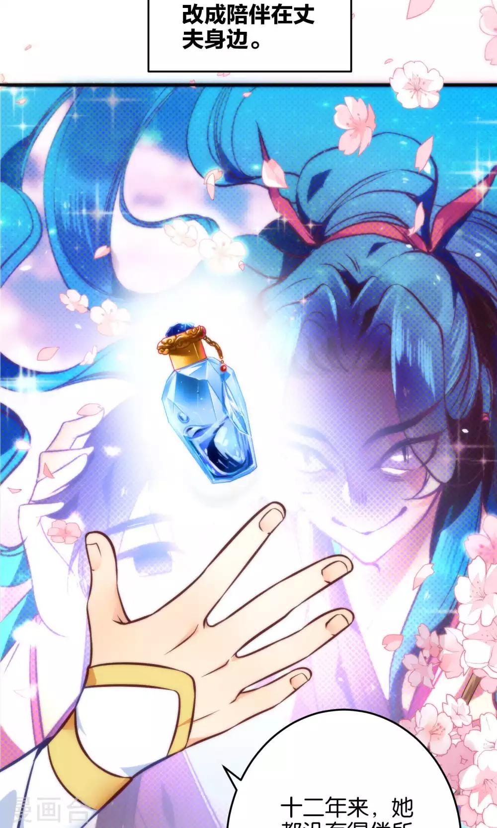 🍔绿帽小神仙 第9话 离人泪 第7页