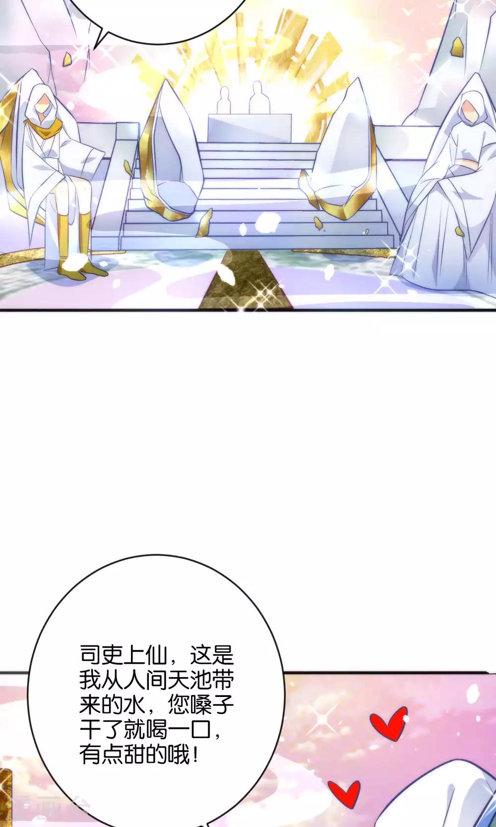 🍔绿帽小神仙 第11话 冤家路窄 第12页